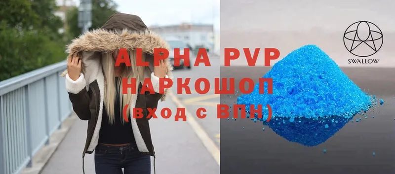 Alpha-PVP VHQ  Волгоград 