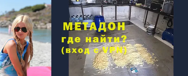 Метадон мёд  Волгоград 